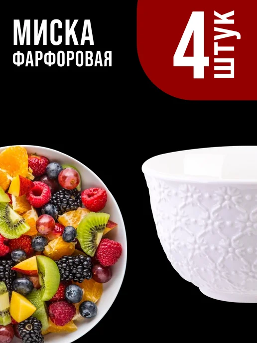 Набор салатников 4 предмета - фото 6