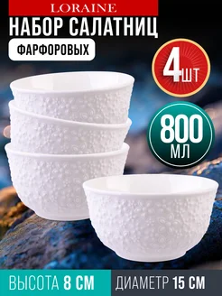 Набор салатников 4 предмета