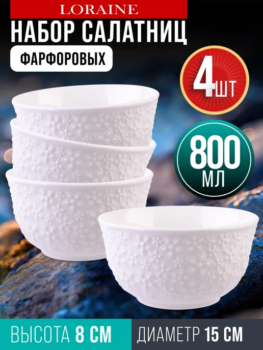 Набор салатников 4 предмета - фото 1