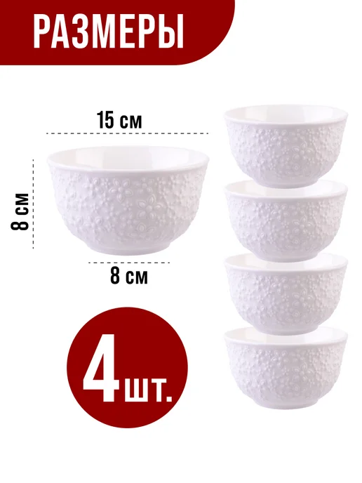 Набор салатников 4 предмета - фото 7