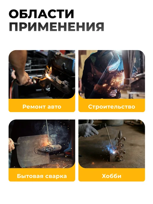 Partner for garden Инверторный сварочный аппарат MMA 200, желтый, фото 6