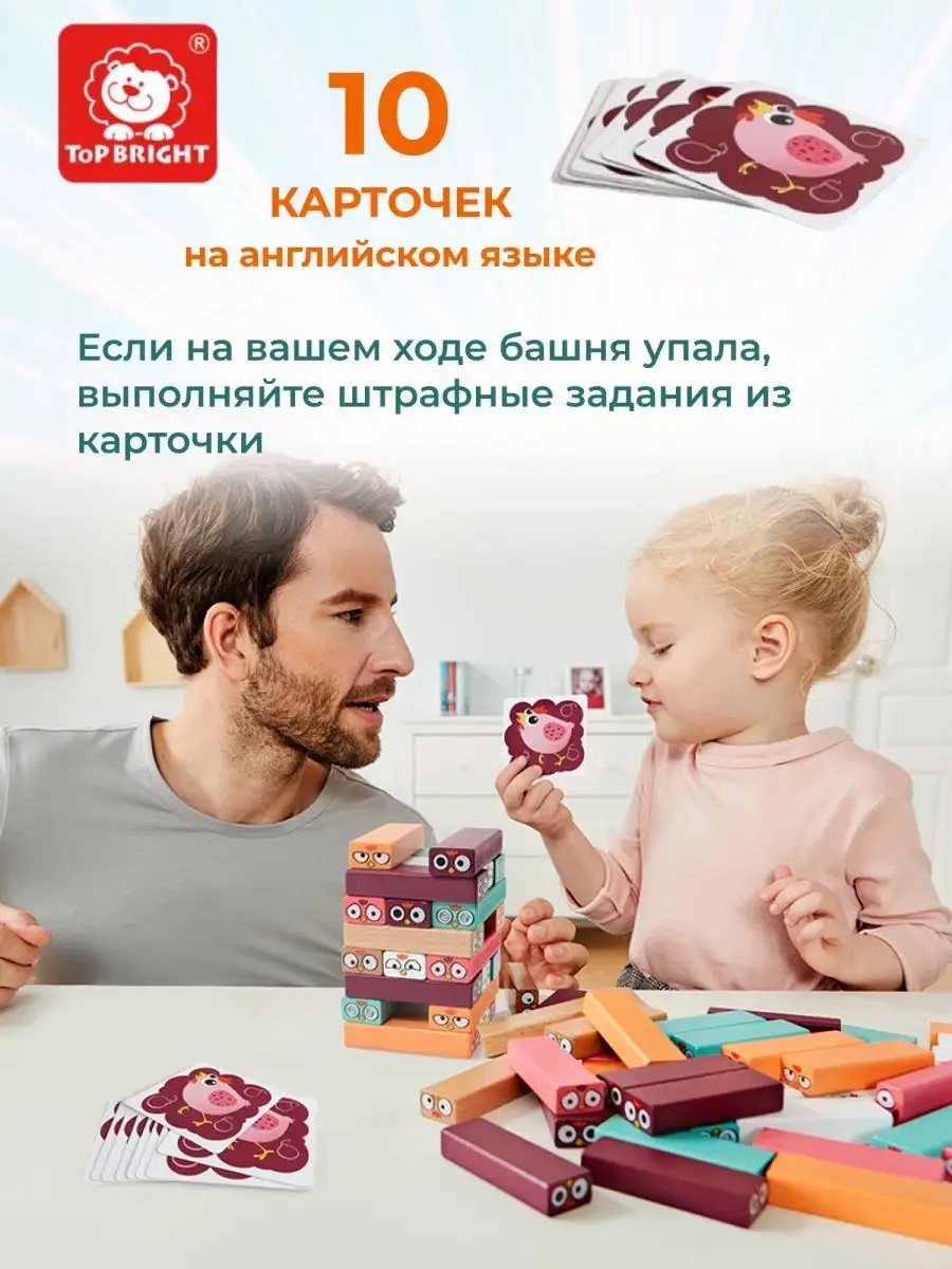 Настольная игра Дженга для детей с карточками и кубиком TOPBRIGHT. 15523456  купить за 1 101 ₽ в интернет-магазине Wildberries