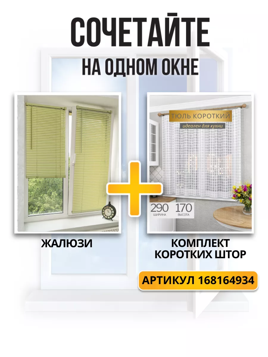 Жалюзи на окна пластиковые 100x160 Delfa 15524752 купить за 1 216 ₽ в  интернет-магазине Wildberries