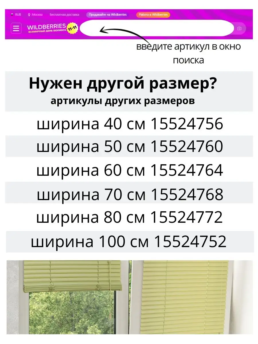 Жалюзи на окна пластиковые 100x160 Delfa 15524752 купить за 1 216 ₽ в  интернет-магазине Wildberries