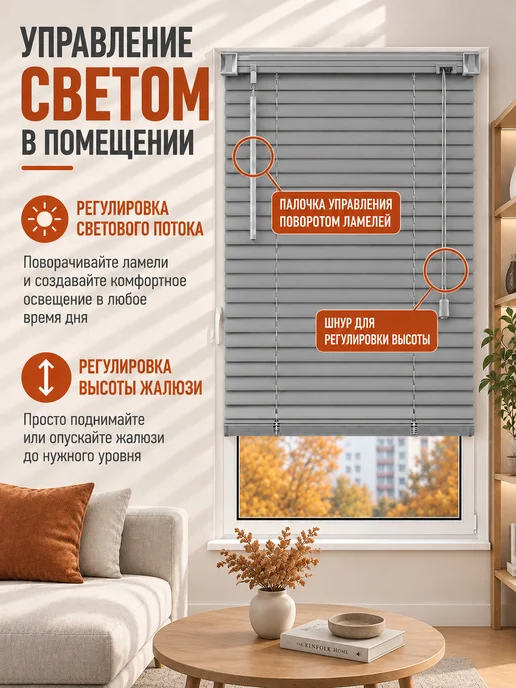 Sola Жалюзи на окна пластиковые горизонтальные 40 на 160, серый, фото 2