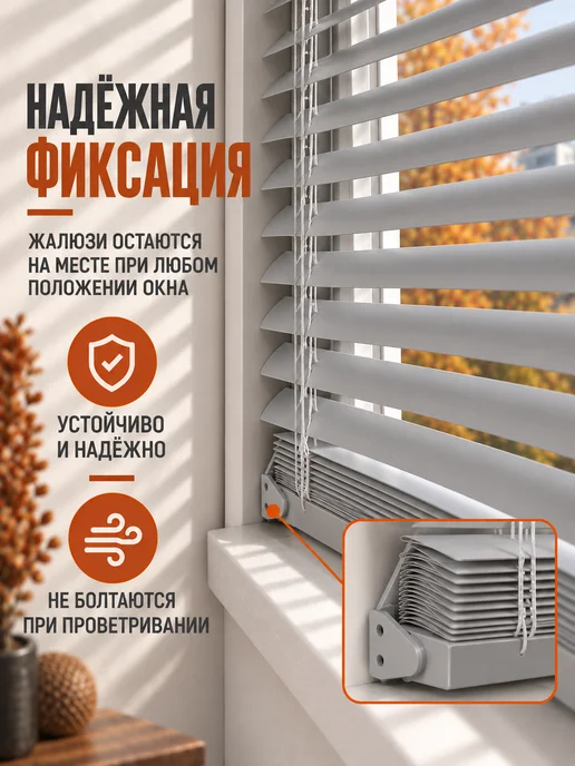 Sola Жалюзи на окна пластиковые горизонтальные 40 на 160, серый, фото 4