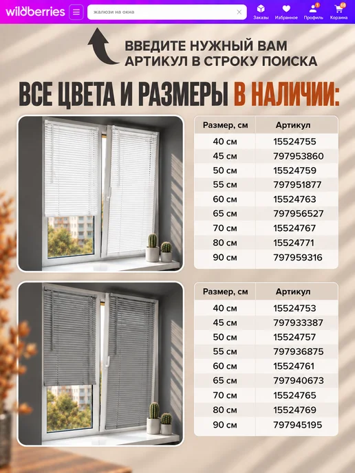 Sola Жалюзи на окна пластиковые горизонтальные 40 на 160, серый, фото 8