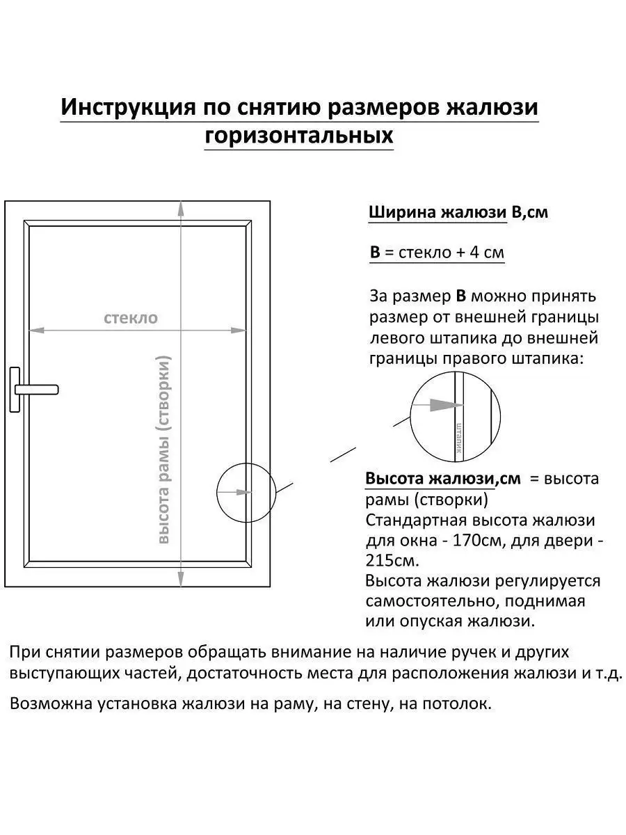 Жалюзи рулонные на окна пластиковые 40 на 160 Delfa 15524755 купить за 571  ₽ в интернет-магазине Wildberries