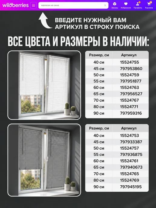 Sola Жалюзи на окна пластиковые горизонтальные 50 на 160, вариант, фото 8