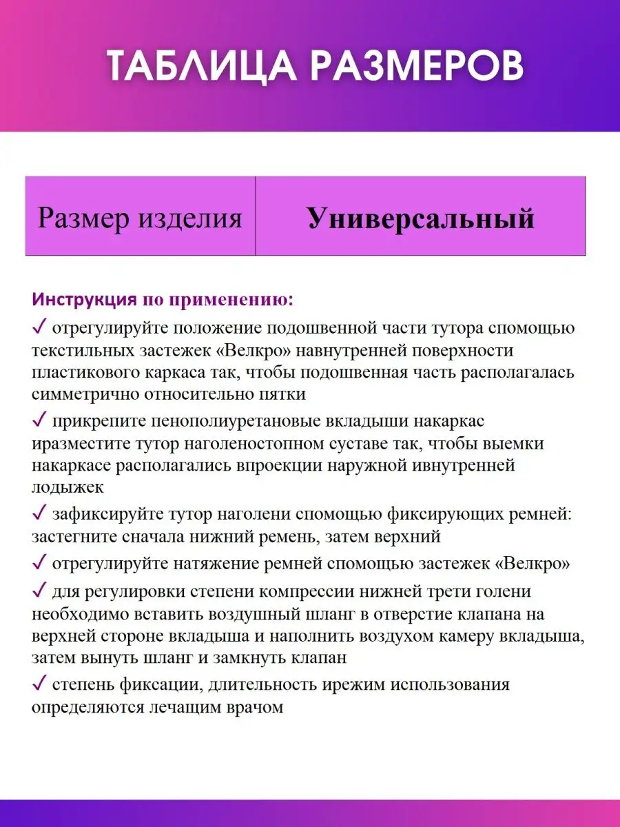 Бандаж на голеностопный сустав при отвисающей стопе (тутор) Т.47.45R (Т-8615R)