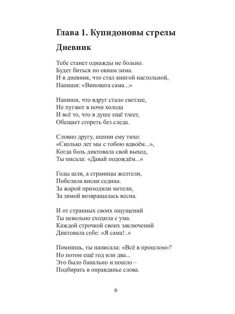 Помнишь, мама. Богословский. Доризо, ноты бесплатно, текст песни, слова песни