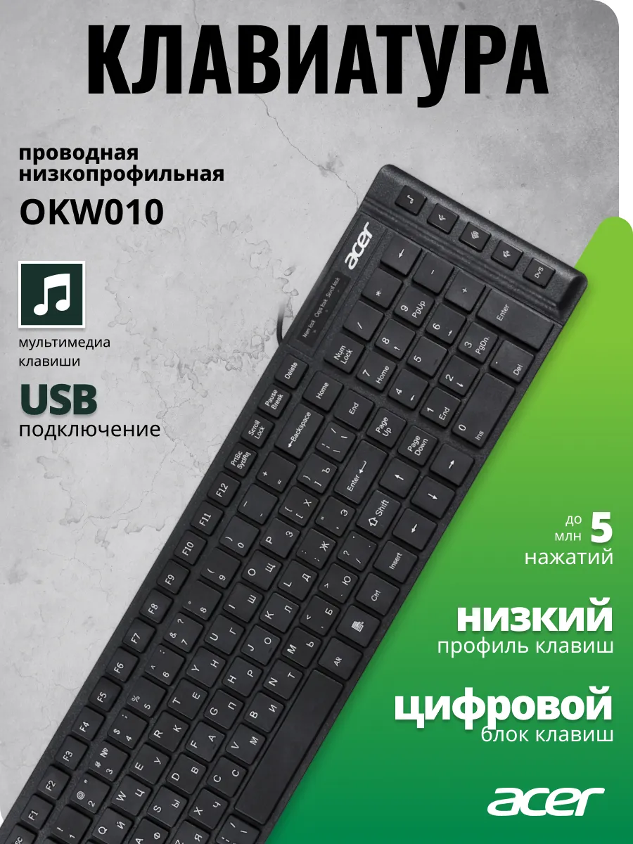 Acer Клавиатура OKW010 черный USB slim Multimedia