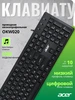 Клавиатура OKW020 черный USB slim Acer 15527317 купить за 1 001 ₽ в интернет‑магазине Wildberries
