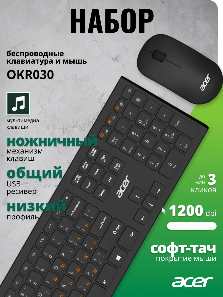 Клавиатура + мышь OKR030 USB черный