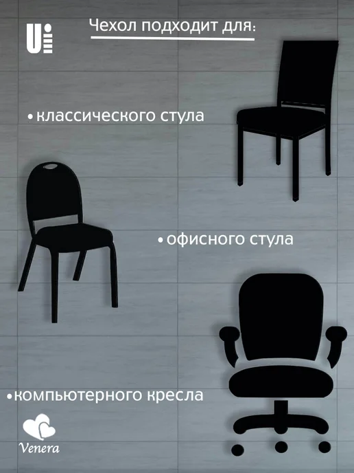 VENERA. Чехол на стул плюшевый, 1 предмет, коричневый, фото 6