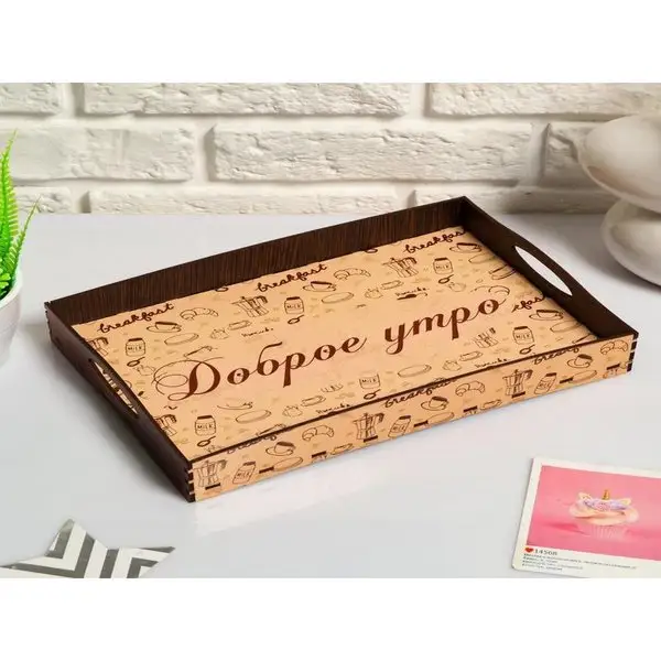 Поднос с ручками «Доброе утро», деревянный, 30,4х20,4х4,7см