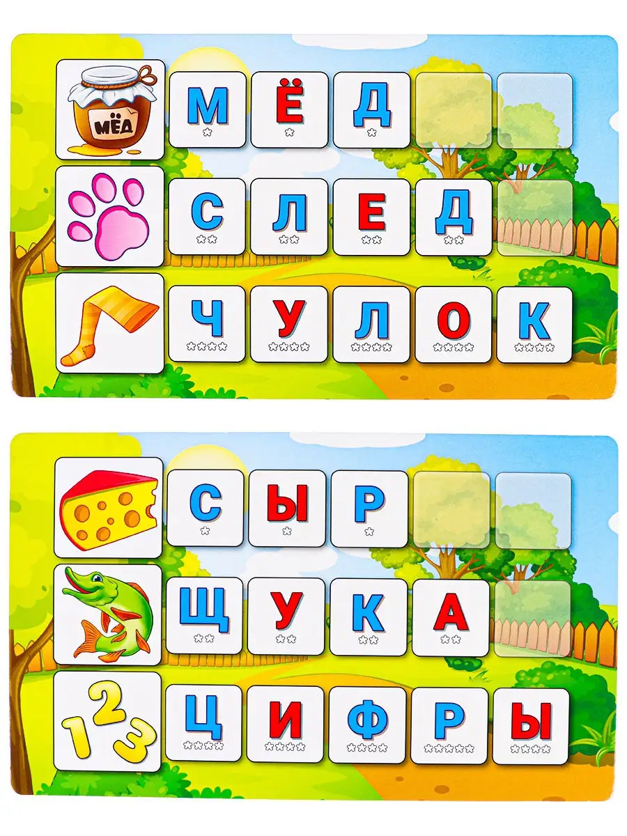 Bright Kids. Обучающая игра. БУКВЫ, СЛОГИ И СЛОВА BRIGHT KIDS 15532594  купить в интернет-магазине Wildberries