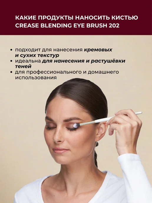 OH MY BRUSH Кисть для макияжа глаз 202 для теней и растушёвки, белый, фото 2