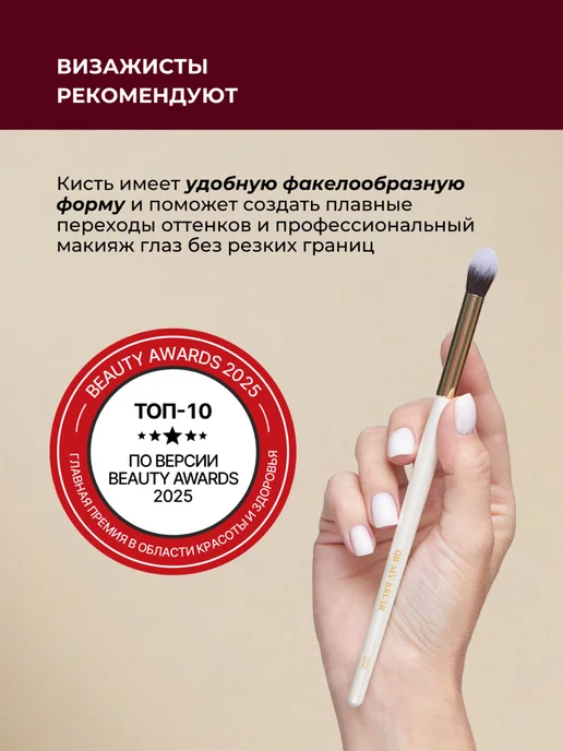 OH MY BRUSH Кисть для макияжа глаз 202 для теней и растушёвки, белый, фото 3