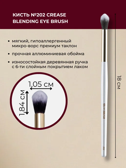 OH MY BRUSH Кисть для макияжа глаз 202 для теней и растушёвки, белый, фото 4