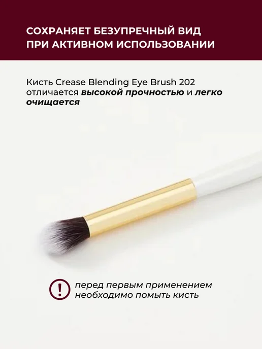 OH MY BRUSH Кисть для макияжа глаз 202 для теней и растушёвки, белый, фото 5