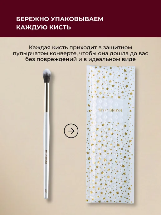 OH MY BRUSH Кисть для макияжа глаз 202 для теней и растушёвки, белый, фото 8