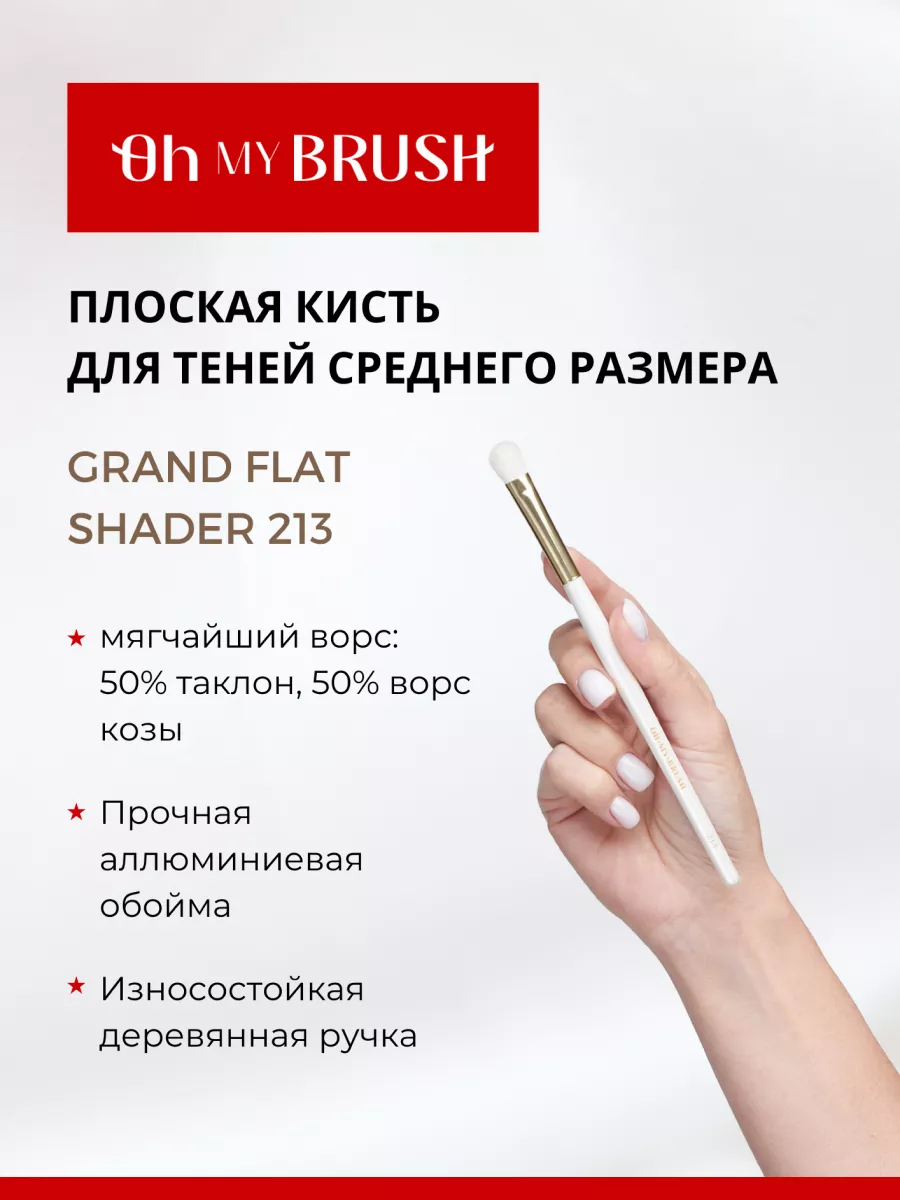 Кисть для глаз OH MY BRUSH Кисть для теней  Pencil eye brush 204