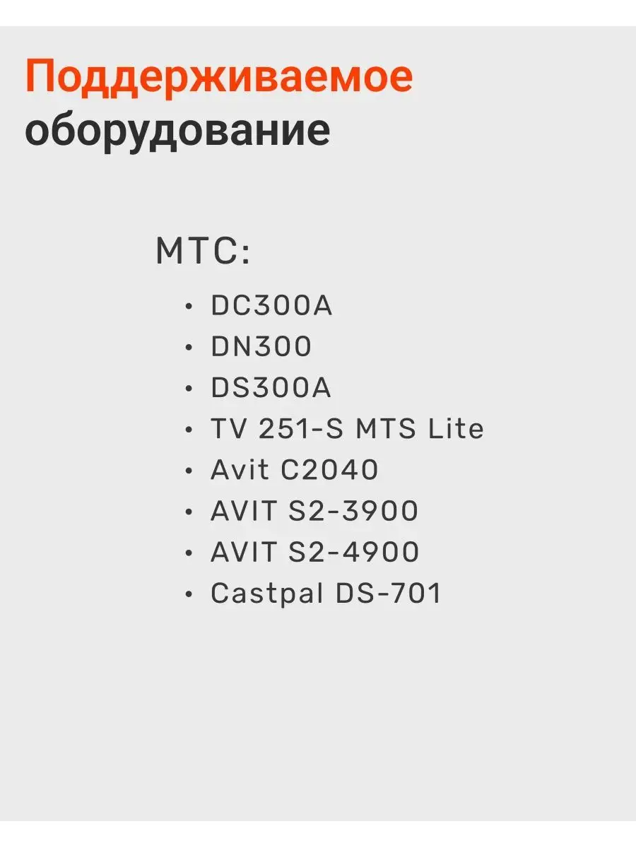 Пульт для приставок и ресиверов мтс HUAYU 15533710 купить за 300 ₽ в  интернет-магазине Wildberries