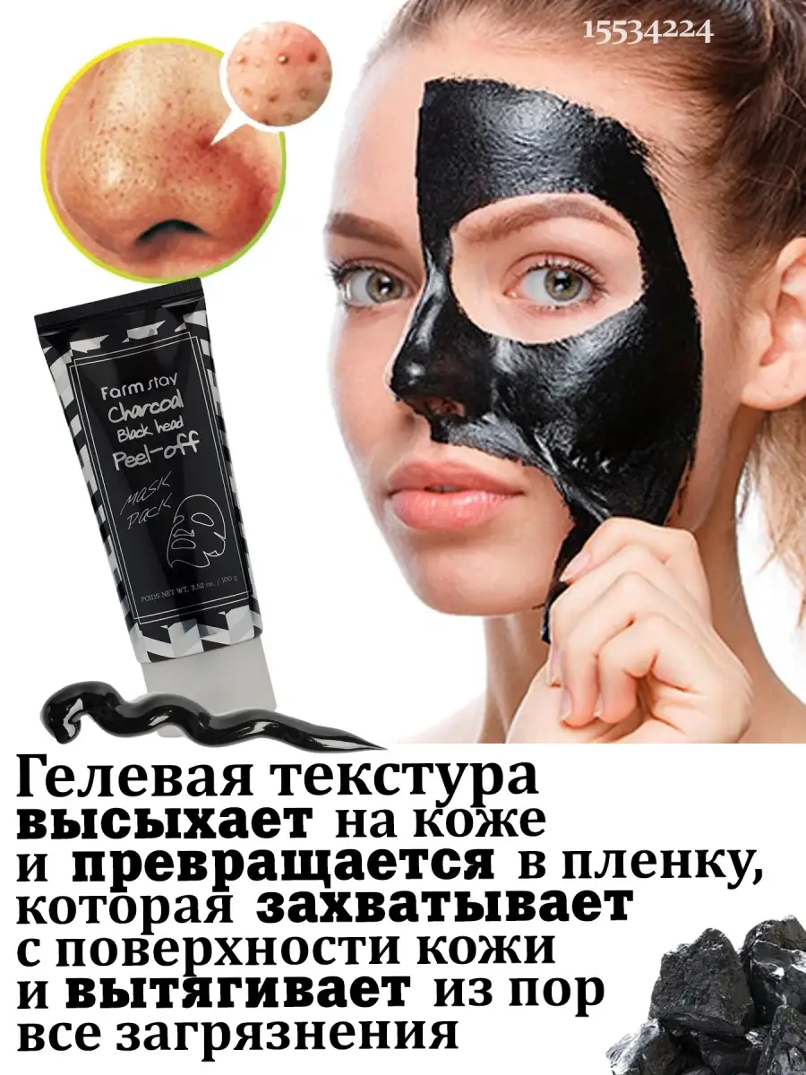 Корейская маска - пленка для лица/очищение кожи KOREAN COSMETICS 15534224  купить в интернет-магазине Wildberries