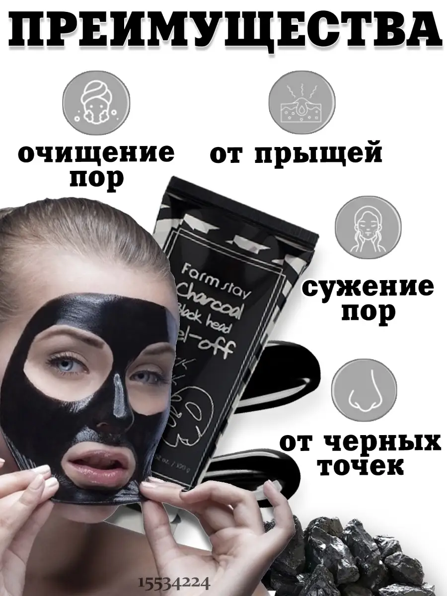 Корейская маска - пленка для лица/очищение кожи KOREAN COSMETICS 15534224  купить в интернет-магазине Wildberries