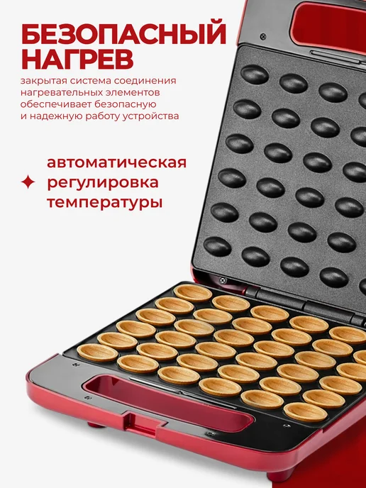 HOLT Электрическая орешница 1200 Вт, 1200 Вт, фото 4