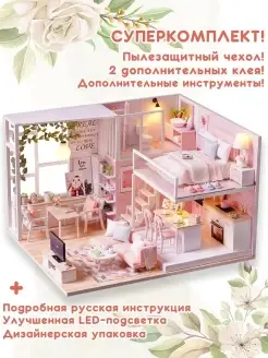 сборные модели, конструктор интерьерный, diy house Румбокс 15534460 купить за 2 360 ₽ в интернет-магазине Wildberries