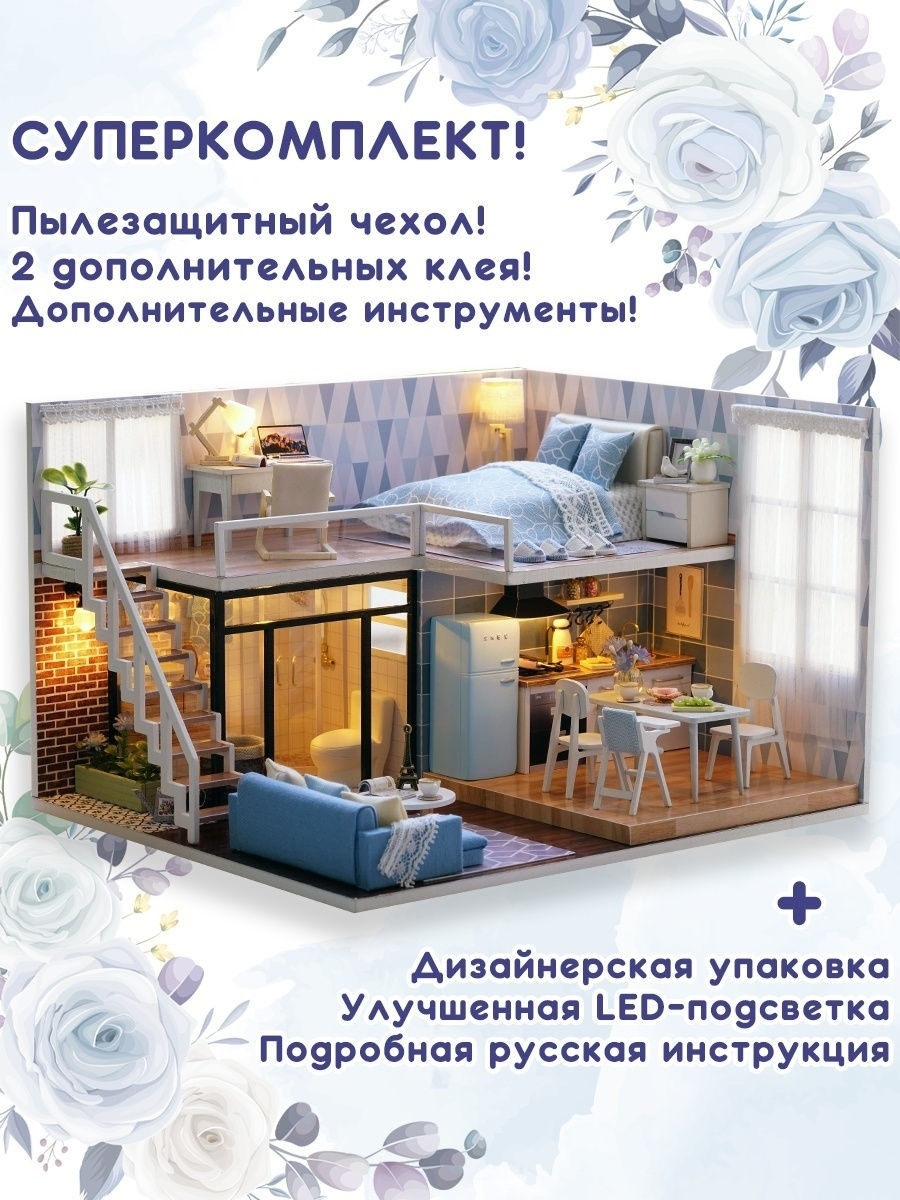 Румбокс сборные модели, конструктор интерьерный, DIY Румбокс 15534461  купить за 2 419 ₽ в интернет-магазине Wildberries