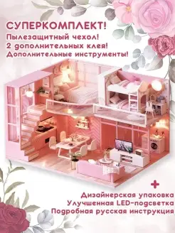 сборные модели, конструктор интерьерный, diy house Румбокс 15534462 купить за 2 360 ₽ в интернет-магазине Wildberries