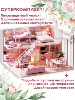 сборные модели, конструктор интерьерный, diy house Румбокс 15534463 купить за 2 297 ₽ в интернет-магазине Wildberries