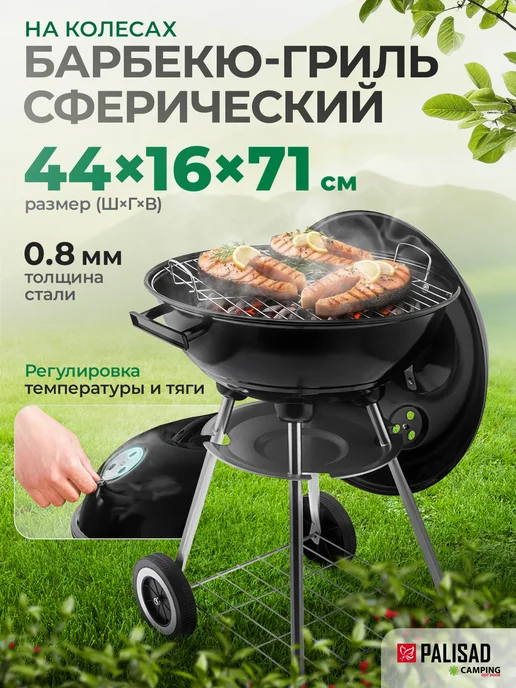 PALISAD Мангал для шашлыка, барбекюшница уличная 44 см, 69610, черный