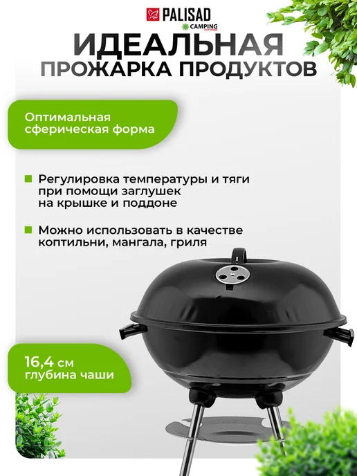 PALISAD Мангал для шашлыка, барбекюшница уличная 44 см, 69610, черный, фото 3