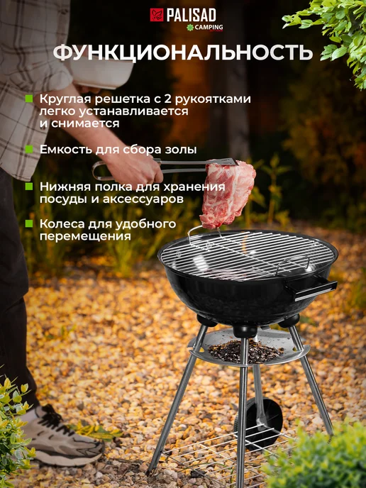 PALISAD Мангал для шашлыка, барбекюшница уличная 44 см, 69610, черный, фото 4
