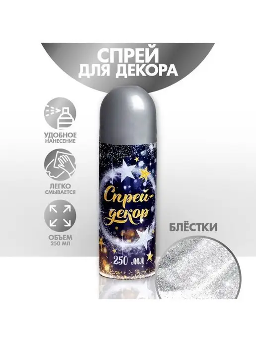 Страна Карнавалия Искусственный снег иней спрей в баллончике на новый год, 150 мл, фото 5