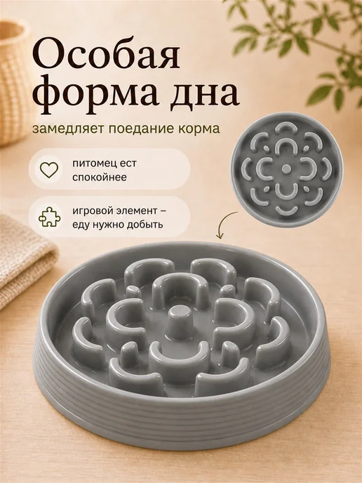 TARHONG Миска для медленного поедания корма, 24.8х24.8х4см, 24.8x24.8, фото 2