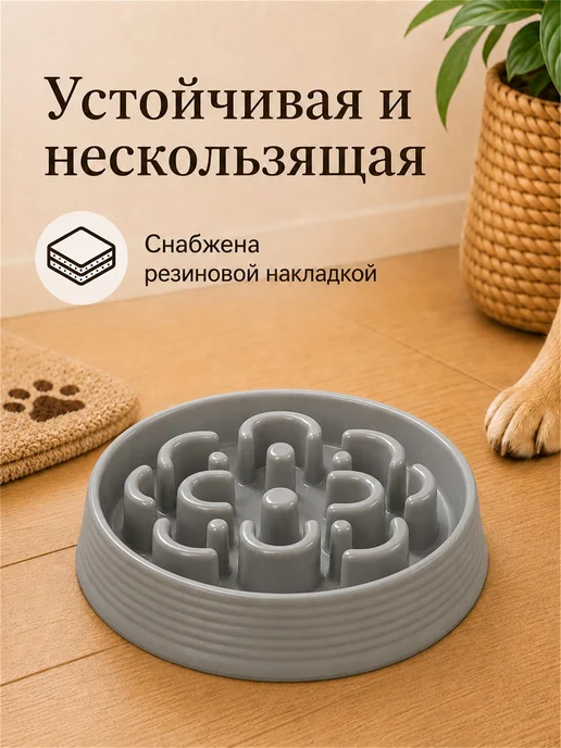 TARHONG Миска для медленного поедания корма, 24.8х24.8х4см, 24.8x24.8, фото 4
