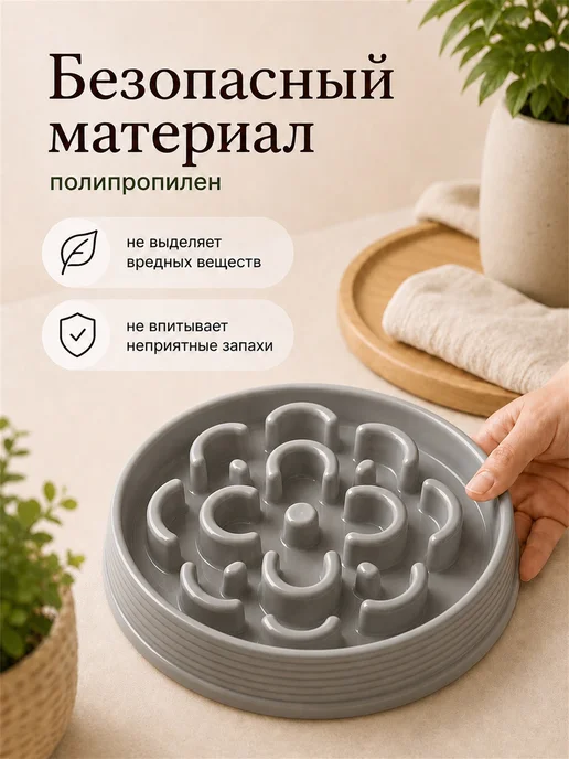 TARHONG Миска для медленного поедания корма, 24.8х24.8х4см, 24.8x24.8, фото 5