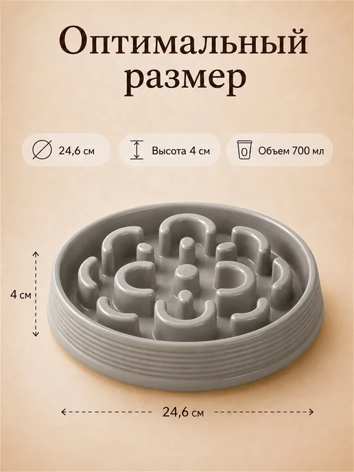 TARHONG Миска для медленного поедания корма, 24.8х24.8х4см, 24.8x24.8, фото 6