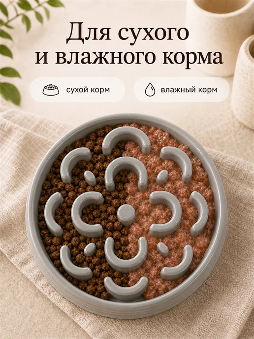 TARHONG Миска для медленного поедания корма, 24.8х24.8х4см, 24.8x24.8, фото 7