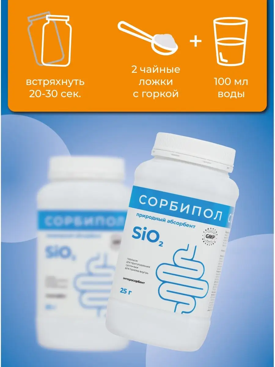 Сорбипол инструкция. Сорбипол для очищения организма. Сорбенты для детей при аллергии. Сорбент в пакетиках. Энтеросорбенты в виде геля детям