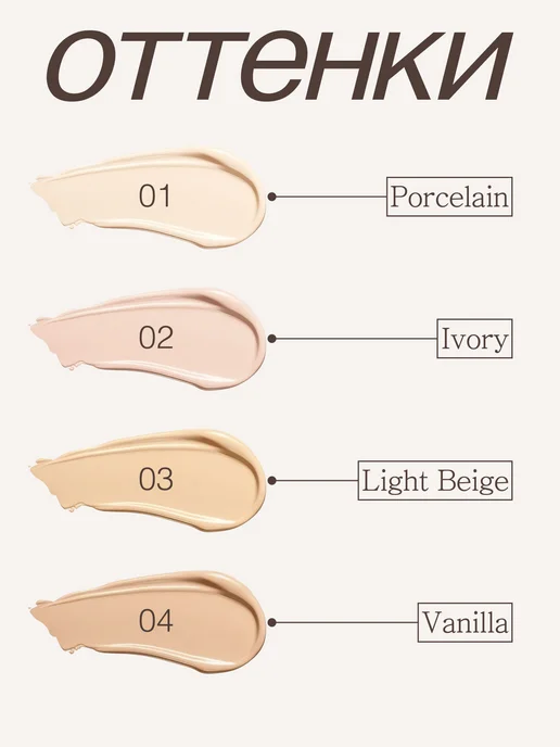 EVELINE Тональный крем BOTANIC EXPERT матирующий тон №01 PORCELAIN, бежевый, фото 6