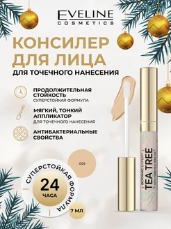 Точечный консилер-корректор для лица тон 05 BOTANIC EXPERT EVELINE 15537265 купить за 289 ₽ в интернет-магазине Wildberries