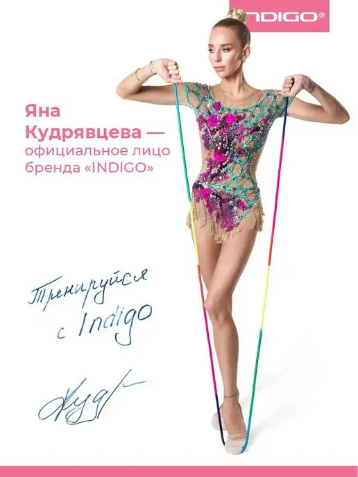 INDIGO Sport Скакалка для художественной гимнастики утяжеленная, 3 м, фото 3