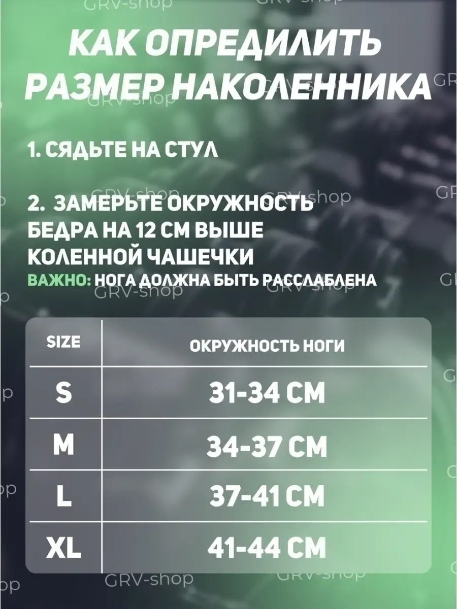 Наколенники для зимней рыбалки (стандарт)