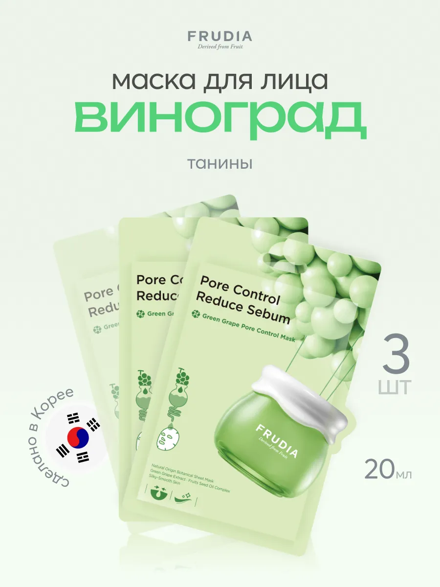 Набор тканевых масок для лица себорегуляция 3штх20мл, Корея